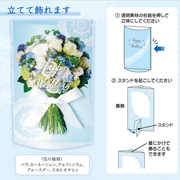  結婚祝い　ウェディングブーケ