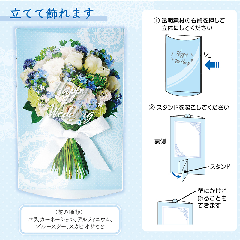 グリーティングカード 結婚祝い　ウェディングブーケ