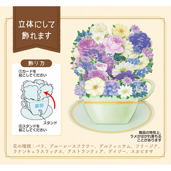  多目的　ティーカップにブルーの花