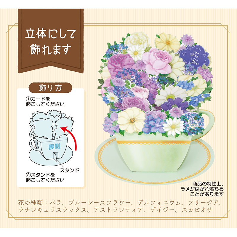 グリーティングカード 多目的　ティーカップにブルーの花