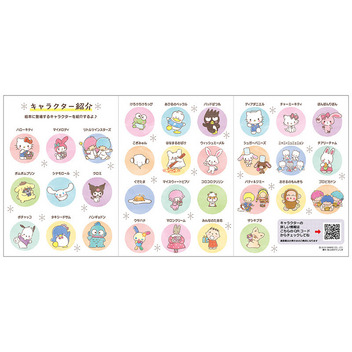 グリーティングカード 誕生日祝い サンリオキャラクターズ 絵本
