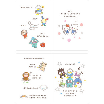 グリーティングカード 誕生日祝い サンリオキャラクターズ 絵本