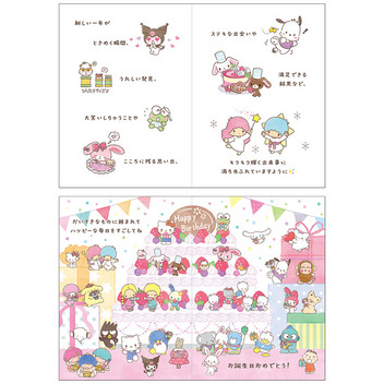 グリーティングカード 誕生日祝い　サンリオキャラクターズ　絵本 ボックスからみんな