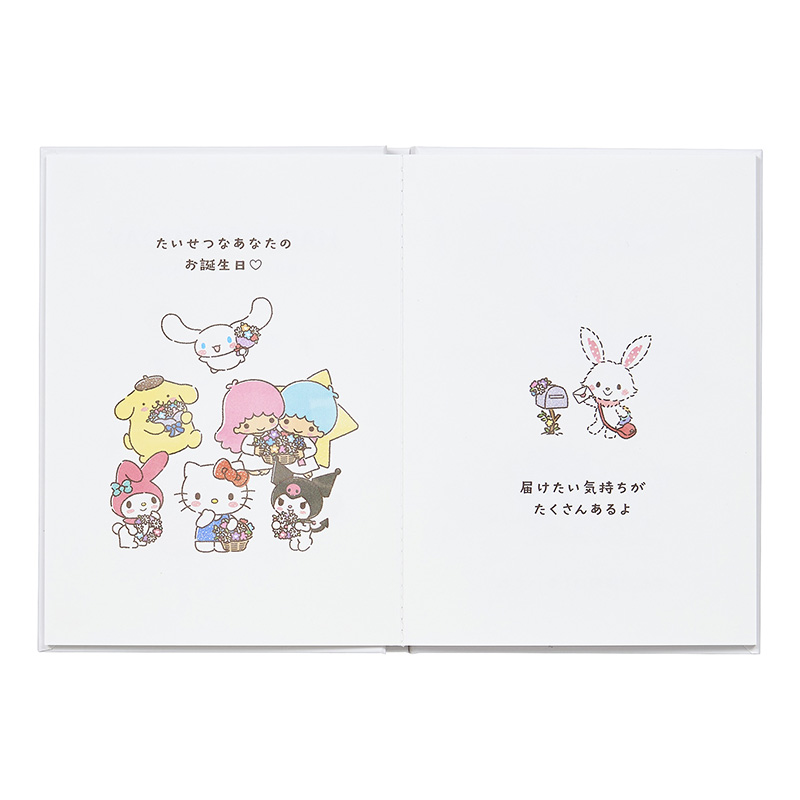 グリーティングカード 誕生日祝い　サンリオキャラクターズ　絵本 ボックスからみんな