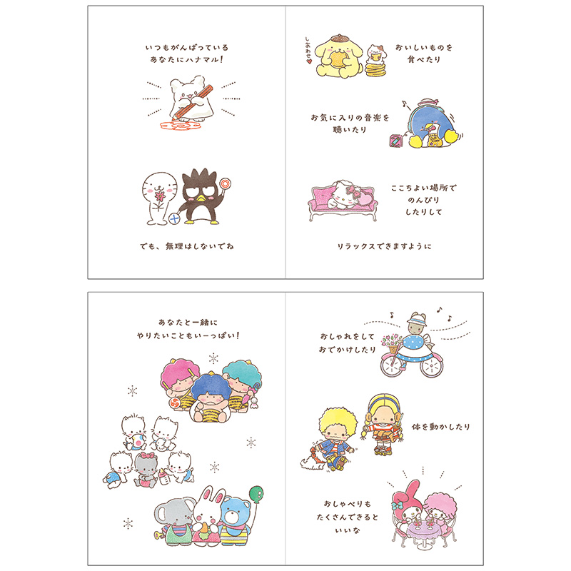 グリーティングカード 誕生日祝い　サンリオキャラクターズ　絵本 ボックスからみんな