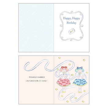  誕生日祝い　絵本 リボンの枠の中にふたり