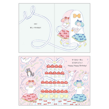 グリーティングカード 誕生日祝い　絵本 リボンの枠の中にふたり