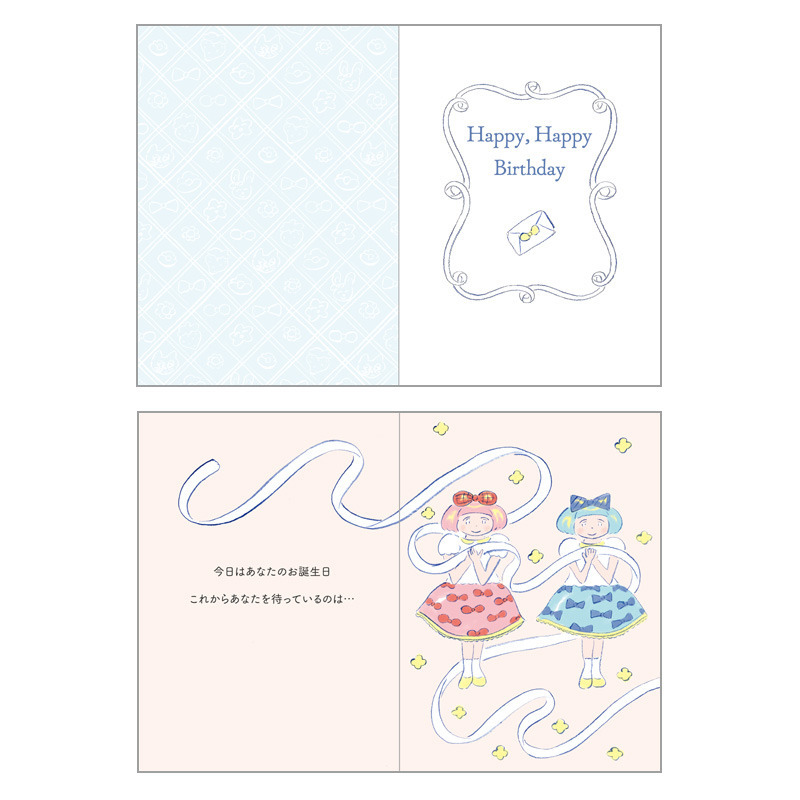 グリーティングカード 誕生日祝い　絵本 リボンの枠の中にふたり