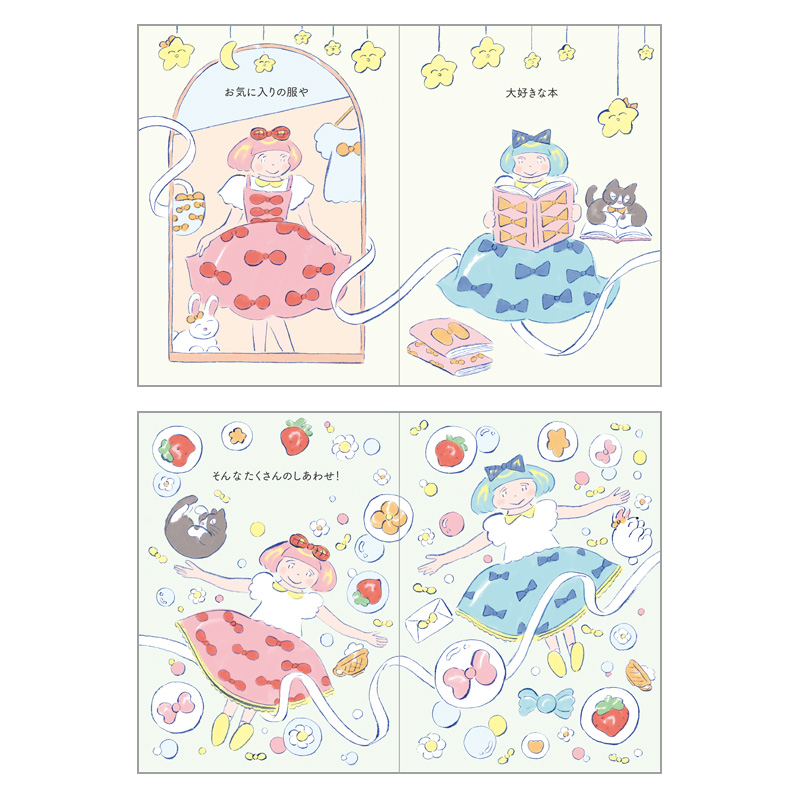 グリーティングカード 誕生日祝い　絵本 リボンの枠の中にふたり