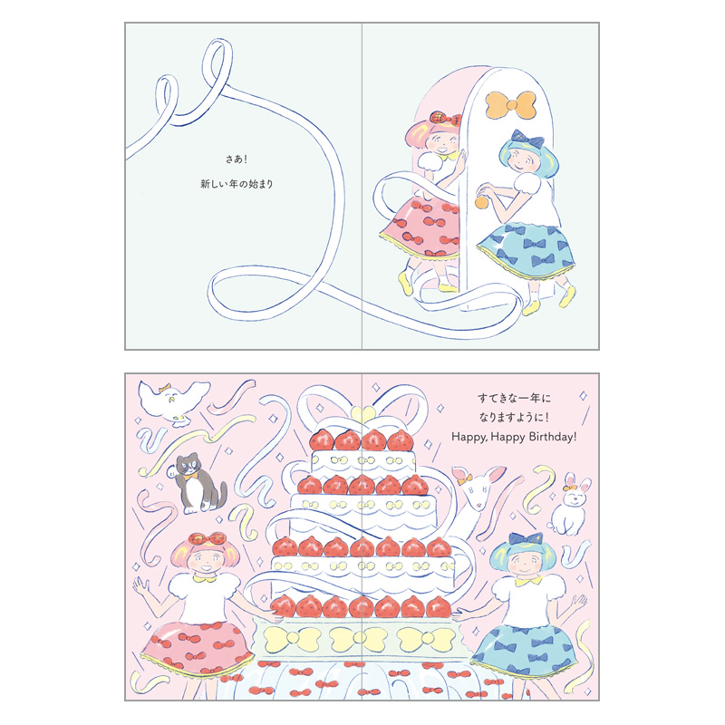 グリーティングカード 誕生日祝い　絵本 リボンの枠の中にふたり