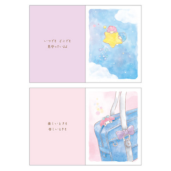 グリーティングカード 応援　サンリオキャラクターズ　絵本 見守るみんな