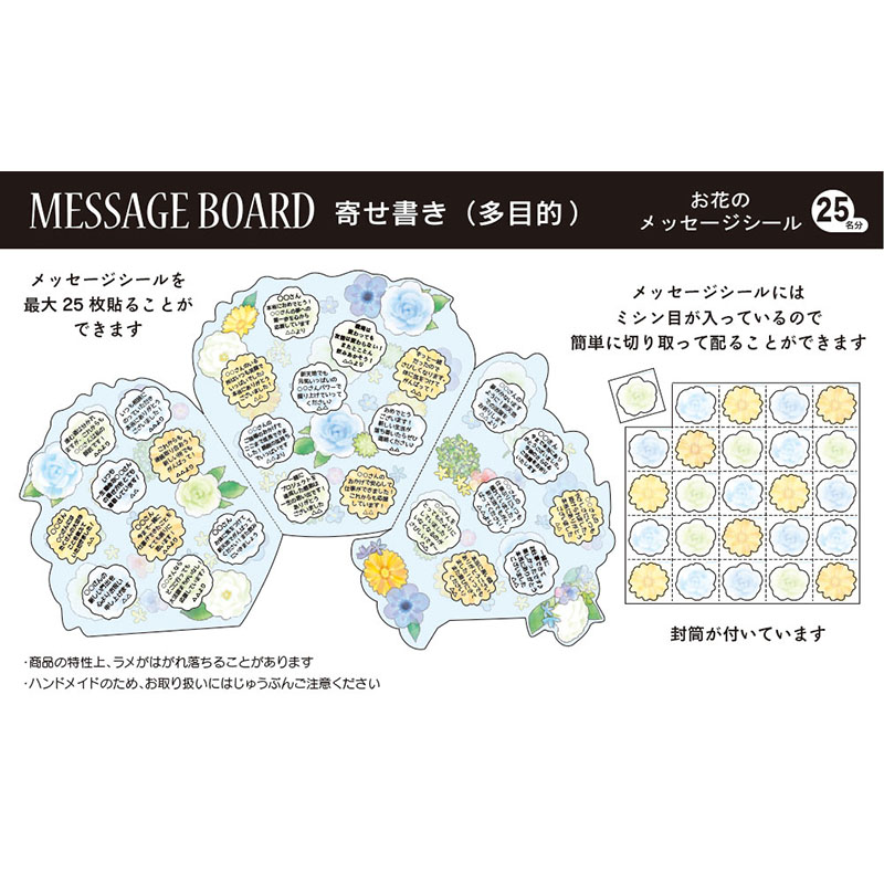 グリーティングカード 寄せ書き　ブルー花束