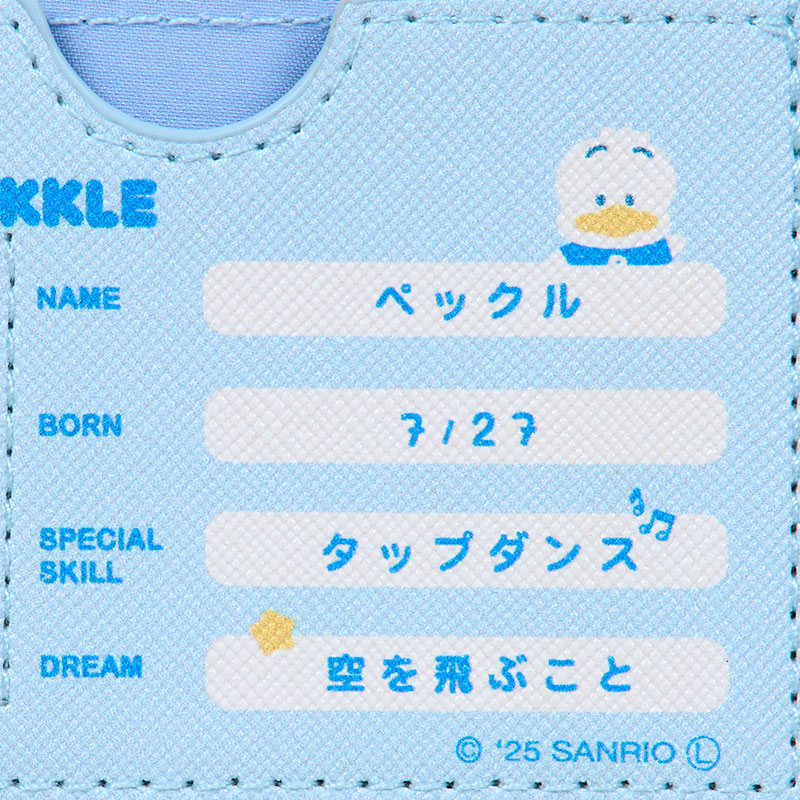 あひるのペックル マイナンバーカードケース