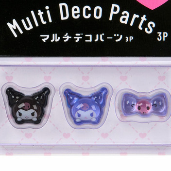 クロミ マルチデコパーツ3個セット