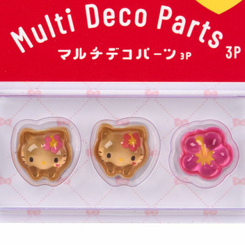 ハローキティ マルチデコパーツ3個セット（日焼け）
