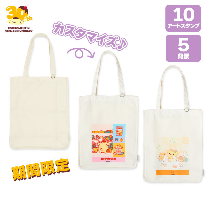 ポムポムプリン 多機能トートバッグ（ポムポムプリン30周年デザイン