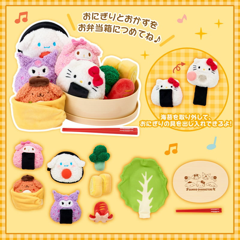 サンリオキャラクターズ ぬいぐるみおままごとセット