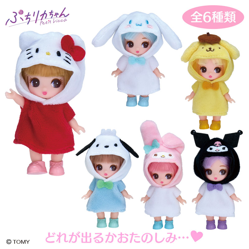 サンリオキャラクターズ ぷちリカちゃん サンリオキャラクターズコレクション