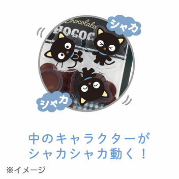 チョコキャット シャカキャラキーホルダー