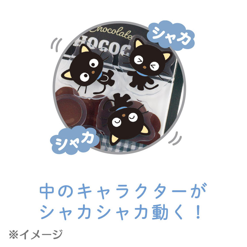 チョコキャット シャカキャラキーホルダー