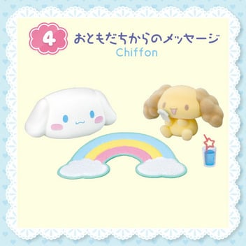 シナモロール のんびり リビングルーム