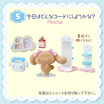 シナモロール のんびり リビングルーム