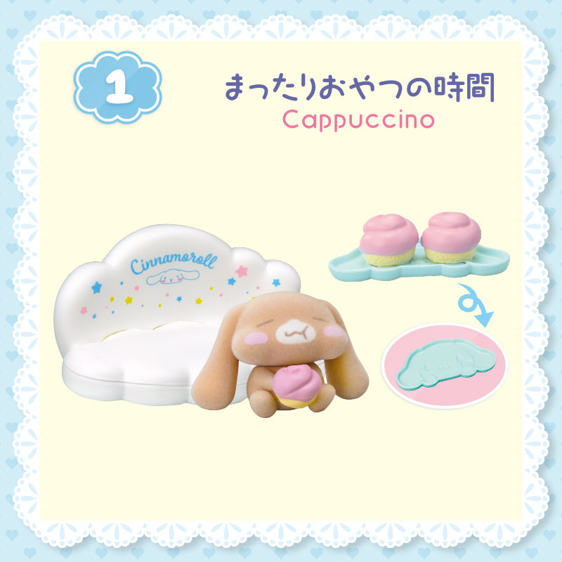 シナモロール のんびり リビングルーム