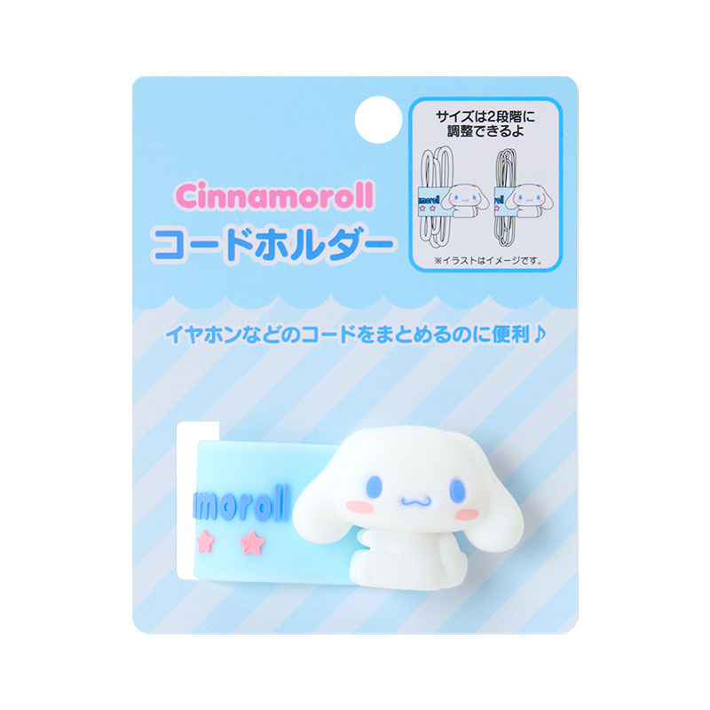 シナモロール コードホルダー