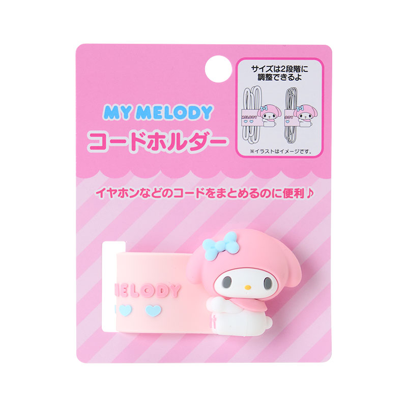 マイメロディ コードホルダー