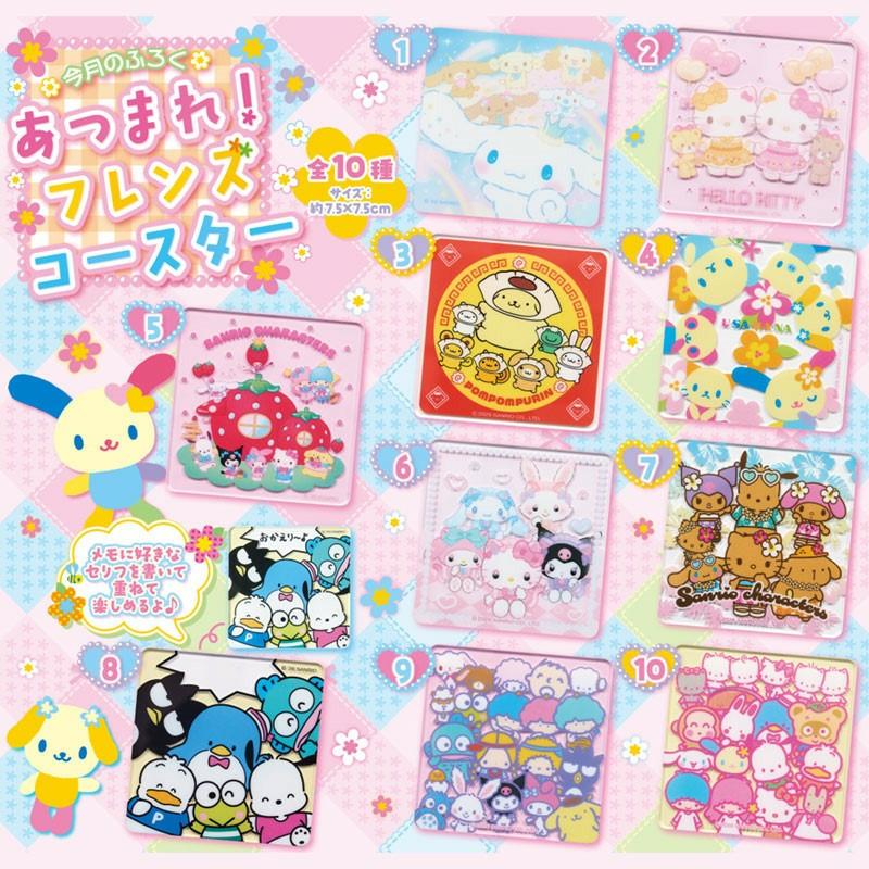 サンリオキャラクターズ いちご新聞（2026年3月号/No.697）