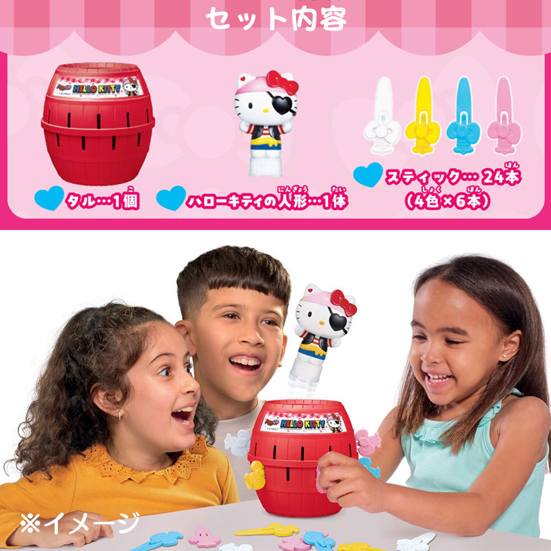 ハローキティ ハローキティ危機一発