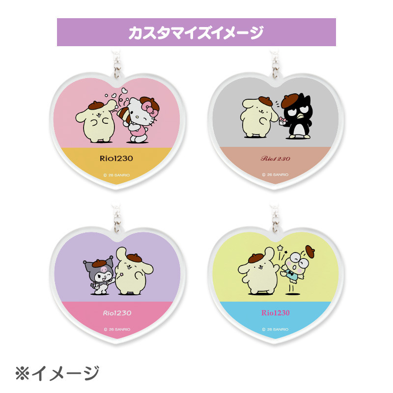 ポムポムプリン アクリルキーホルダー（みんなおともだちデザインシリーズ）