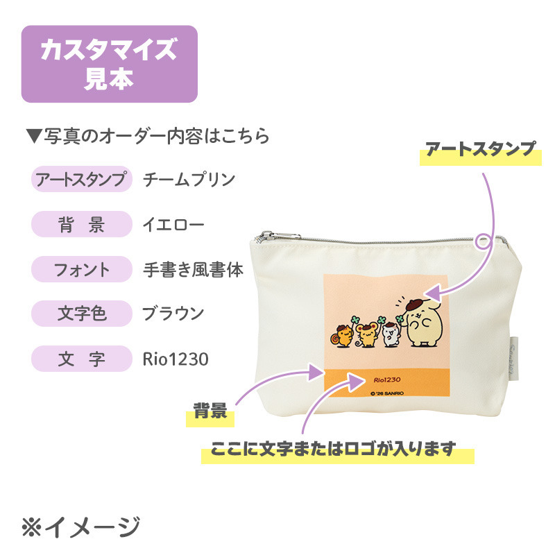 ポムポムプリン ポーチ（みんなおともだちデザインシリーズ）