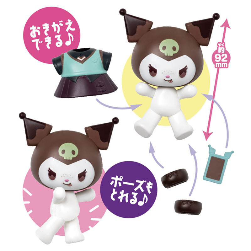 クロミ Kawaii Closet vol.1