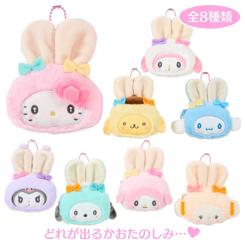 サンリオキャラクターズ シークレットミニポーチチャーム（ふっくらお