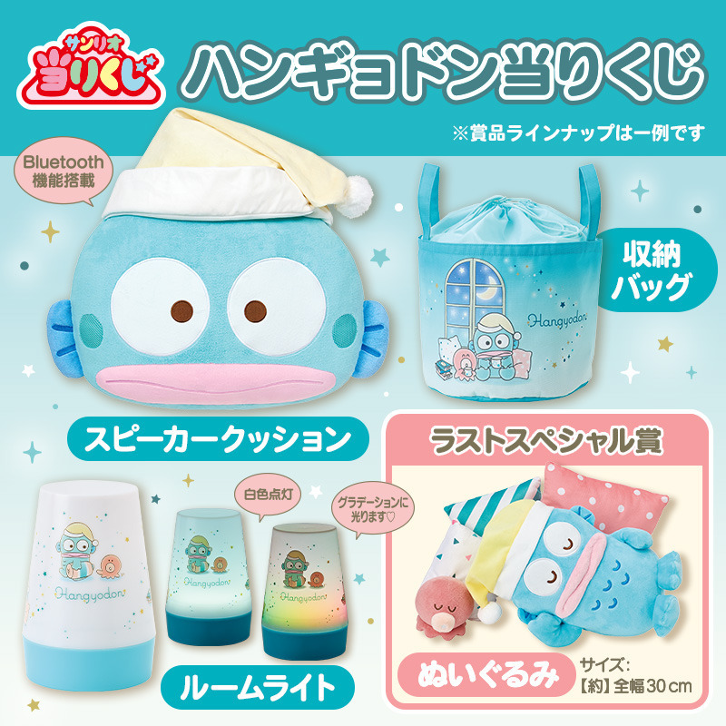 サンリオ(SANRIO) ハンギョドングッズ詰め合わせ【32点セット