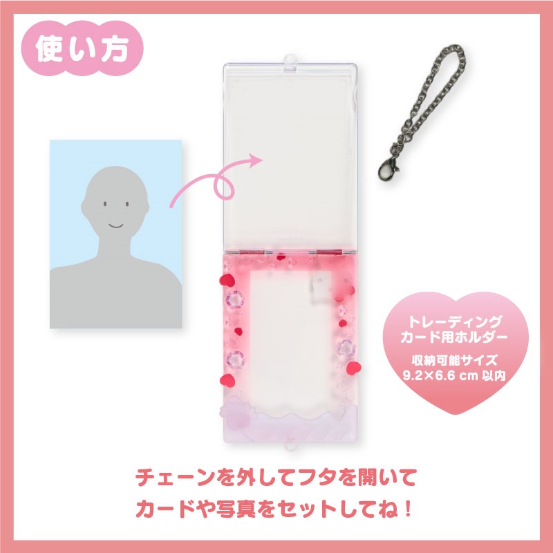 ポチャッコ トレーディングカード用ホルダー（エンジョイアイドル）