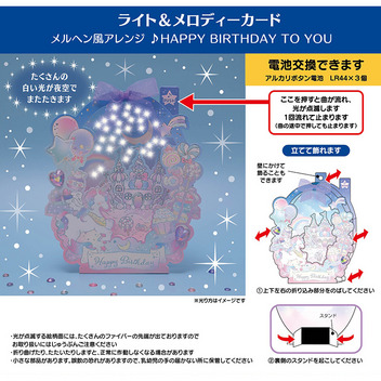  誕生日祝い　ライト＆メロディー　ユニコーン