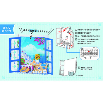  サマー　窓から見える海と街