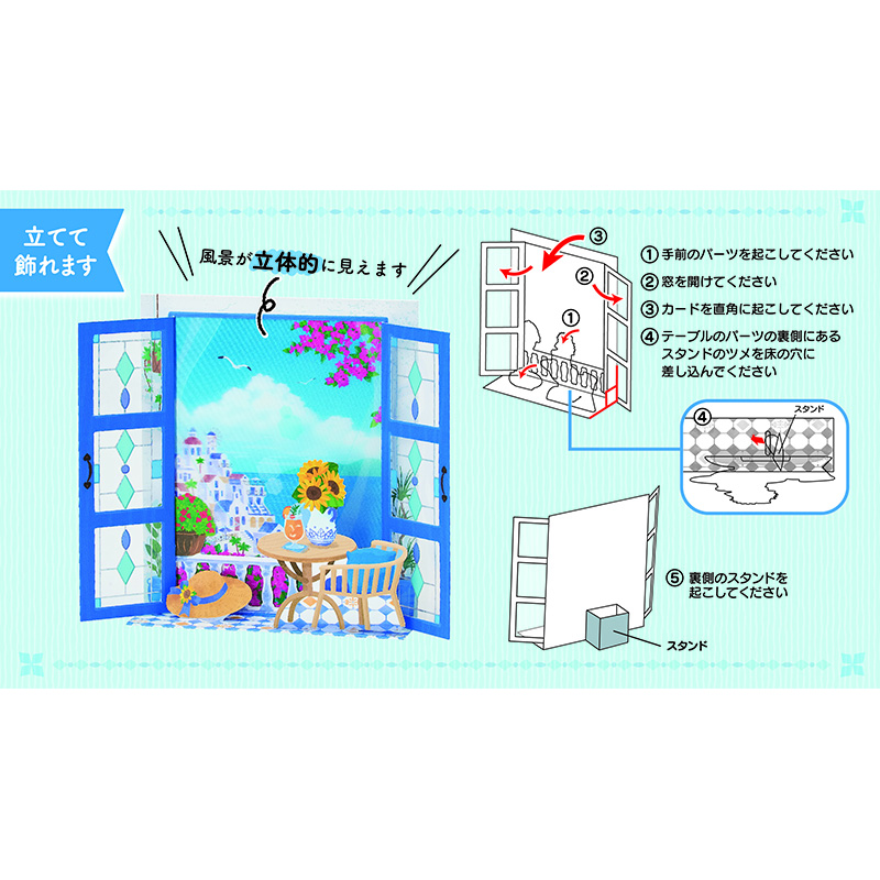  サマー　窓から見える海と街