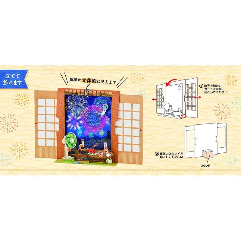  サマー　和室から見える花火