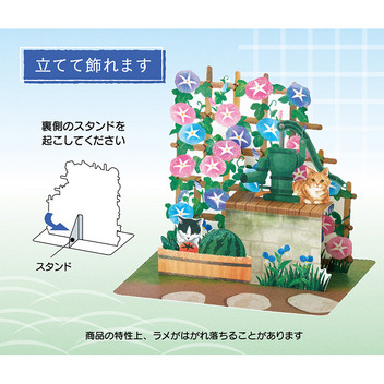  サマー　朝顔と井戸