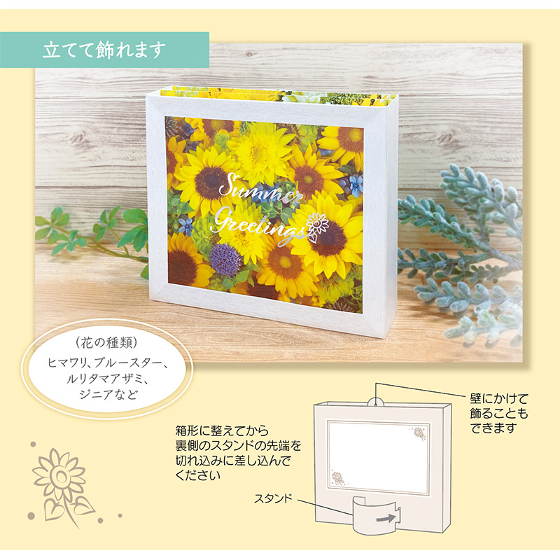  サマー　ヒマワリフラワーボックス