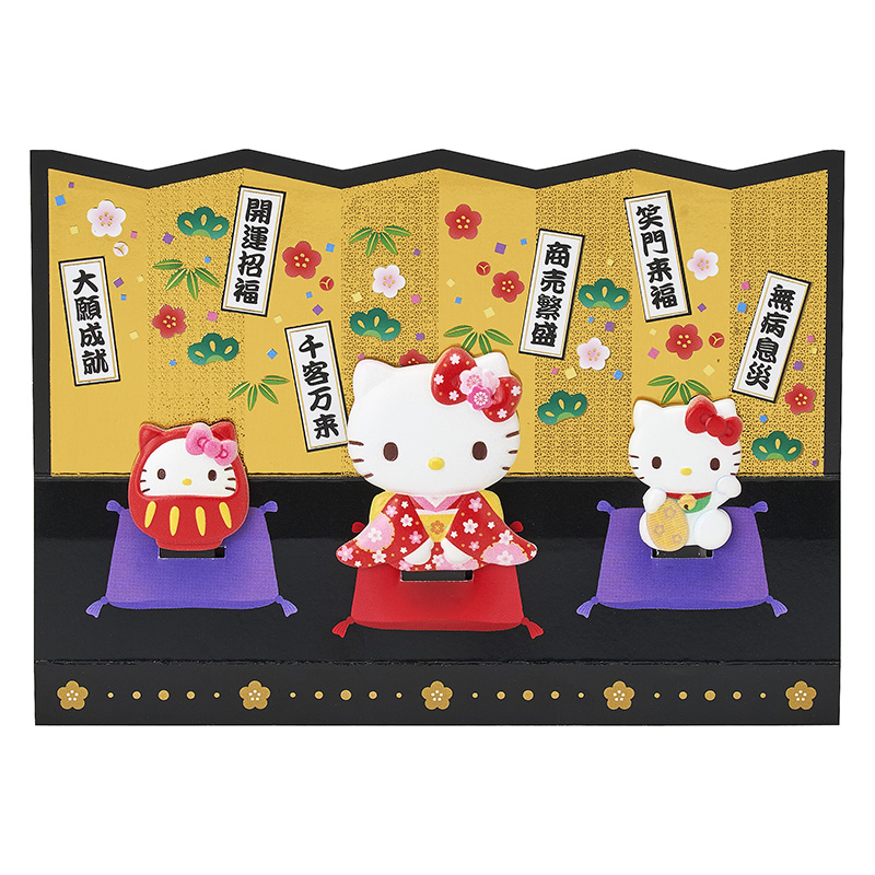 グリーティングカード 多目的　ハローキティびょうぶの前に縁起物