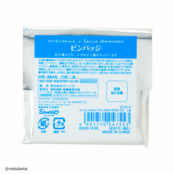 サンリオキャラクターズ mizutama シークレットピンバッジ