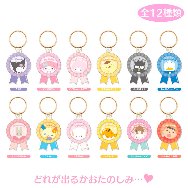 サンリオキャラクターズ シークレットロゼットレイヤーキーリング2