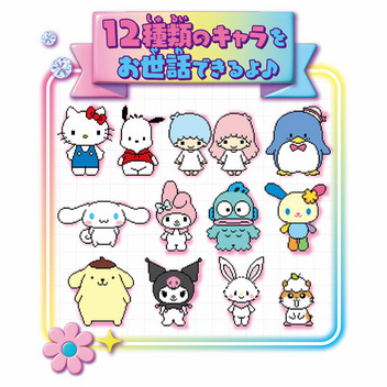 クロミ ずっと&times;2なかよしケータイ