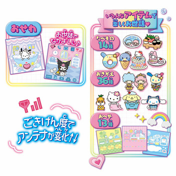 クロミ ずっと&times;2なかよしケータイ