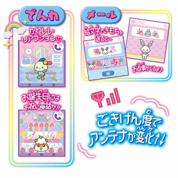 クロミ ずっと&times;2なかよしケータイ