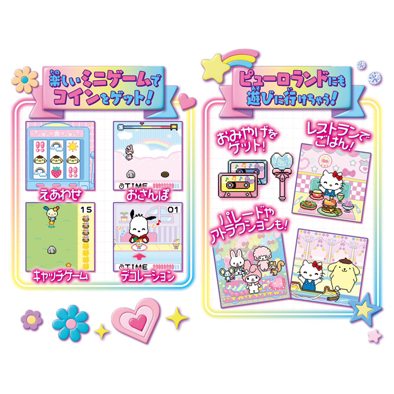 クロミ ずっと&times;2なかよしケータイ